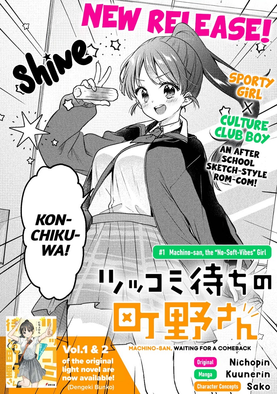 Tsukkomi-machi no Machino-san Chapter 1 Gambar 4