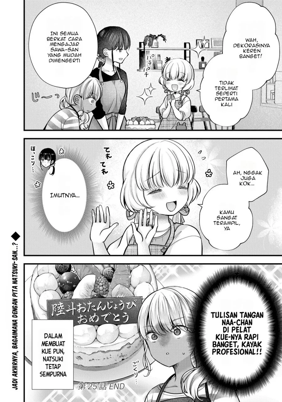 Tsuma ga Kanpeki sugiru no de, Chotto Midashite Ii desu ka? Chapter 25 Gambar 17