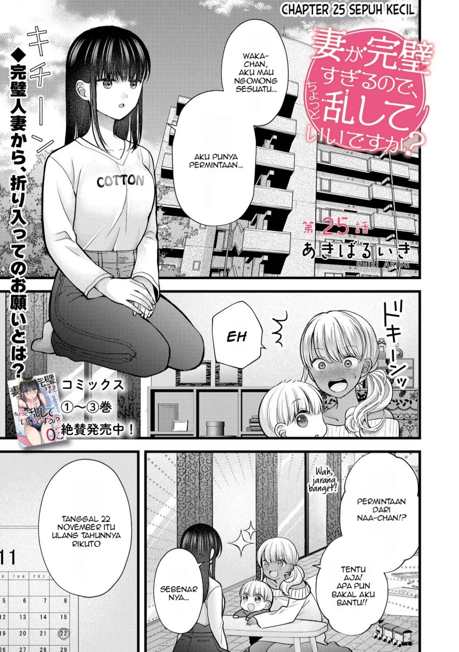 Baca  Tsuma ga Kanpeki sugiru no de, Chotto Midashite Ii desu ka? Chapter 25 Gambar 2