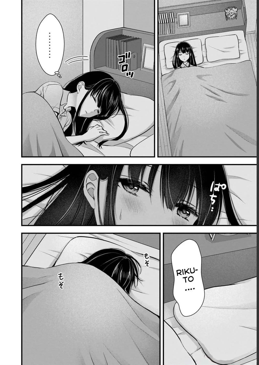 Tsuma ga Kanpeki sugiru no de, Chotto Midashite Ii desu ka? Chapter 3 Gambar 12