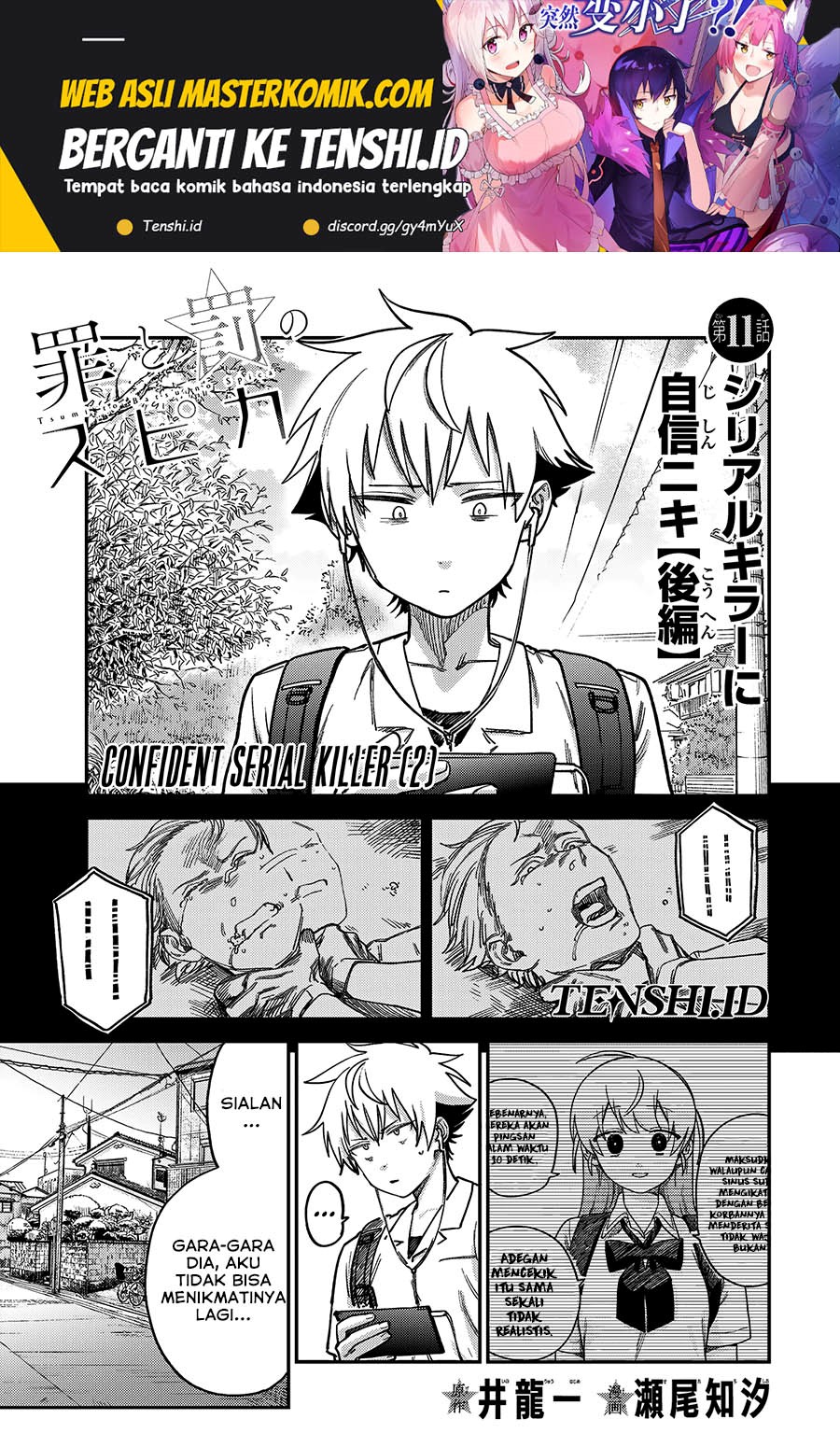 Baca Tsumi to Batsu no Spica Chapter 11 Gambar 2