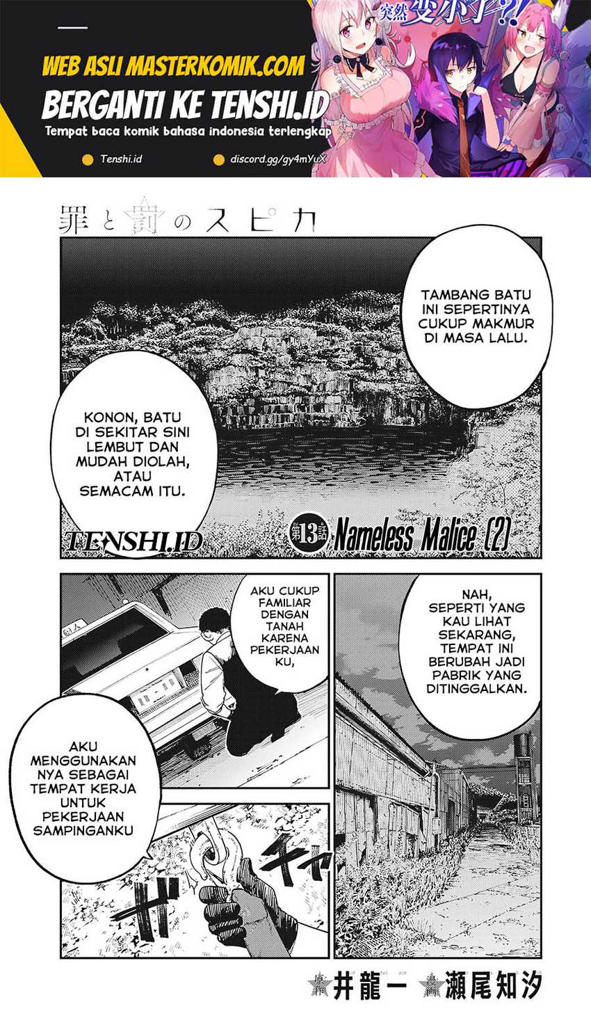 Baca Tsumi to Batsu no Spica Chapter 13 Gambar 2