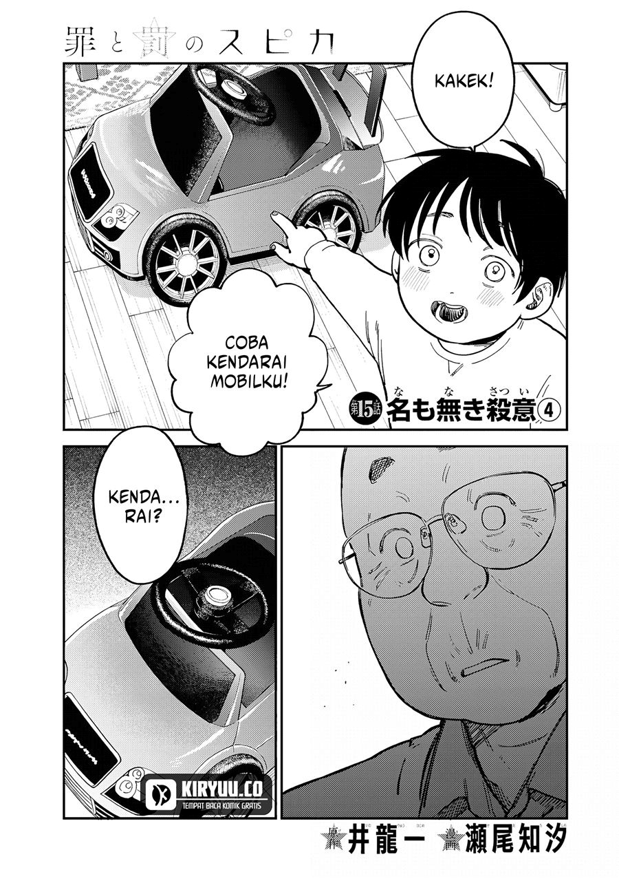 Baca Tsumi to Batsu no Spica Chapter 15 Gambar 2
