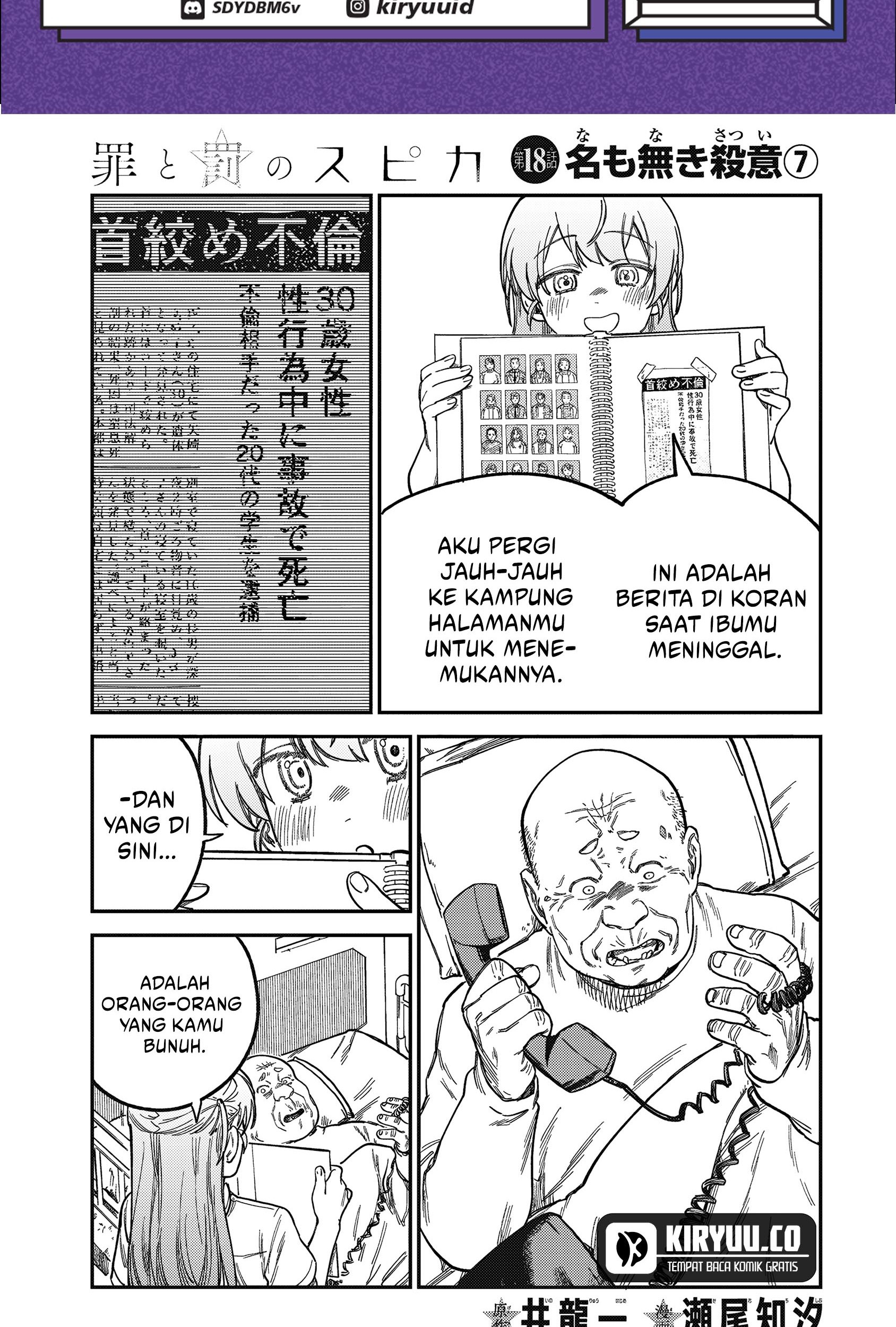 Baca  Tsumi to Batsu no Spica Chapter 18 Gambar 2