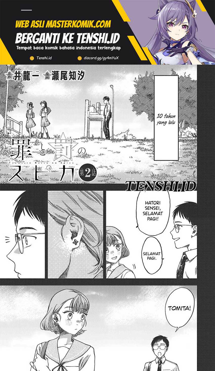 Baca Tsumi to Batsu no Spica Chapter 2 Gambar 2