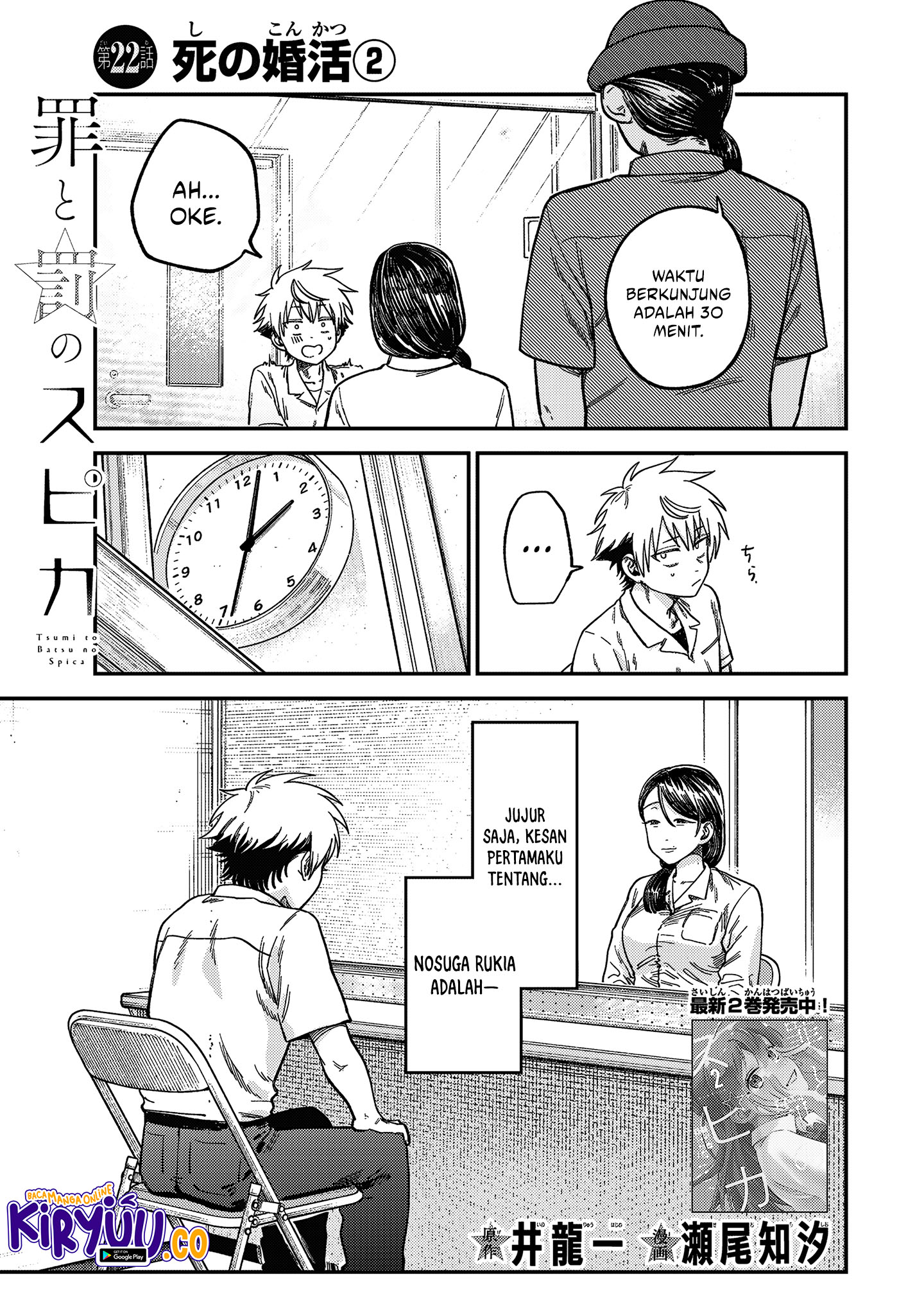 Baca Komik Tsumi to Batsu no Spica Chapter 22 Gambar 1