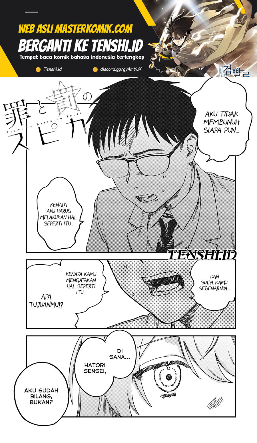 Baca Tsumi to Batsu no Spica Chapter 3 Gambar 2