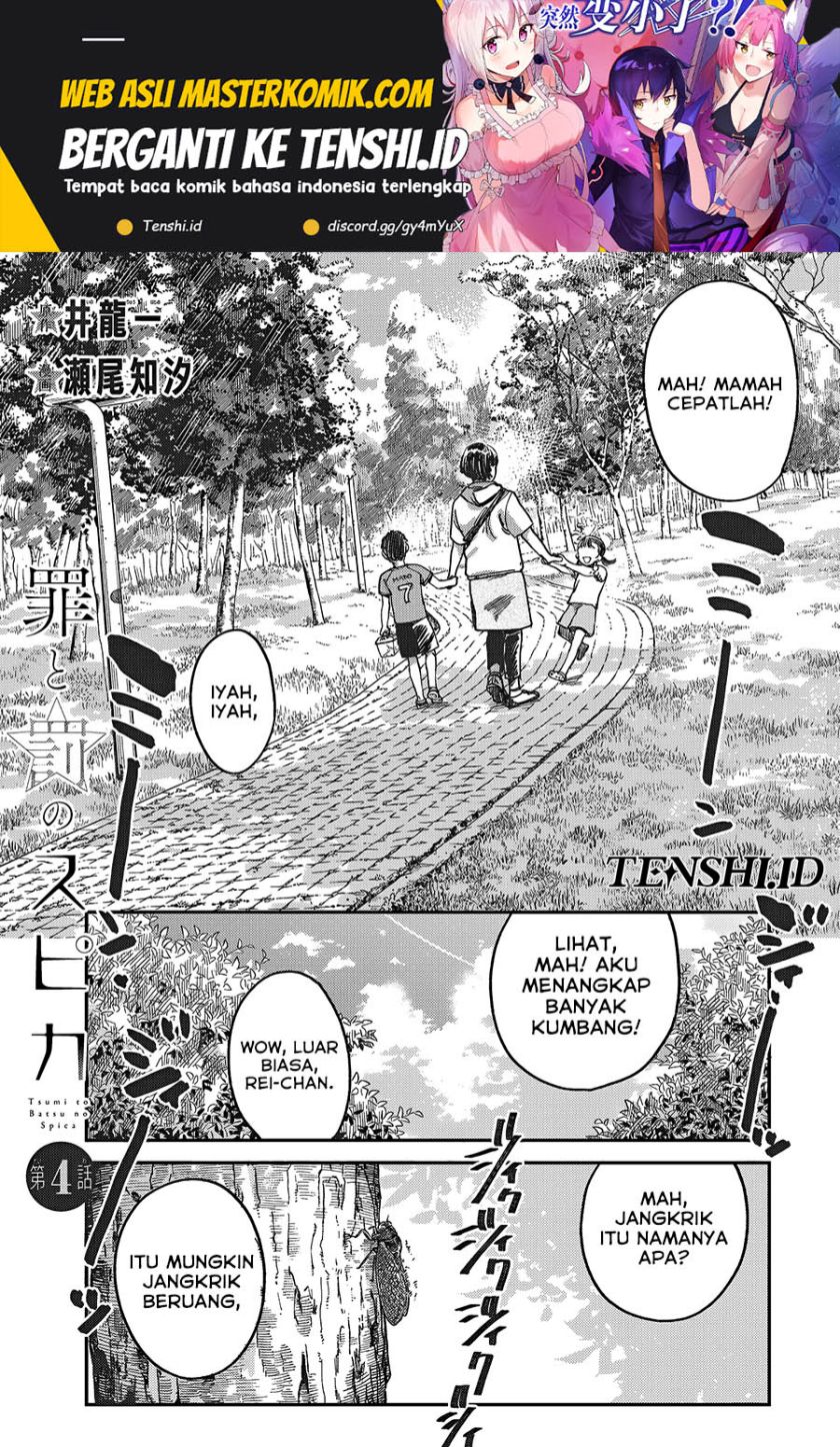 Baca Tsumi to Batsu no Spica Chapter 4 Gambar 2