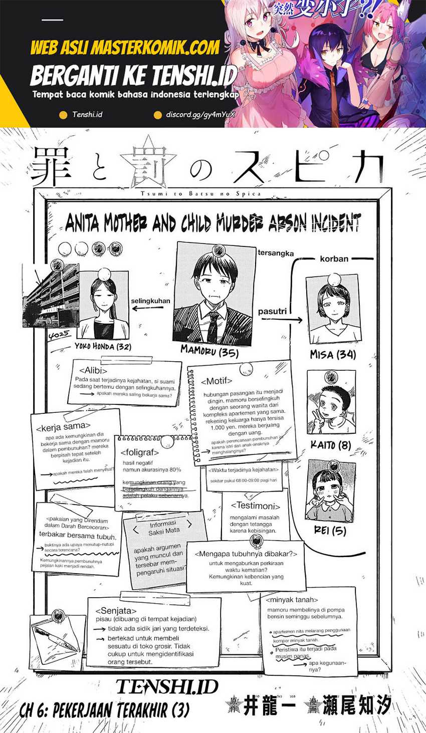 Baca Tsumi to Batsu no Spica Chapter 6 Gambar 2