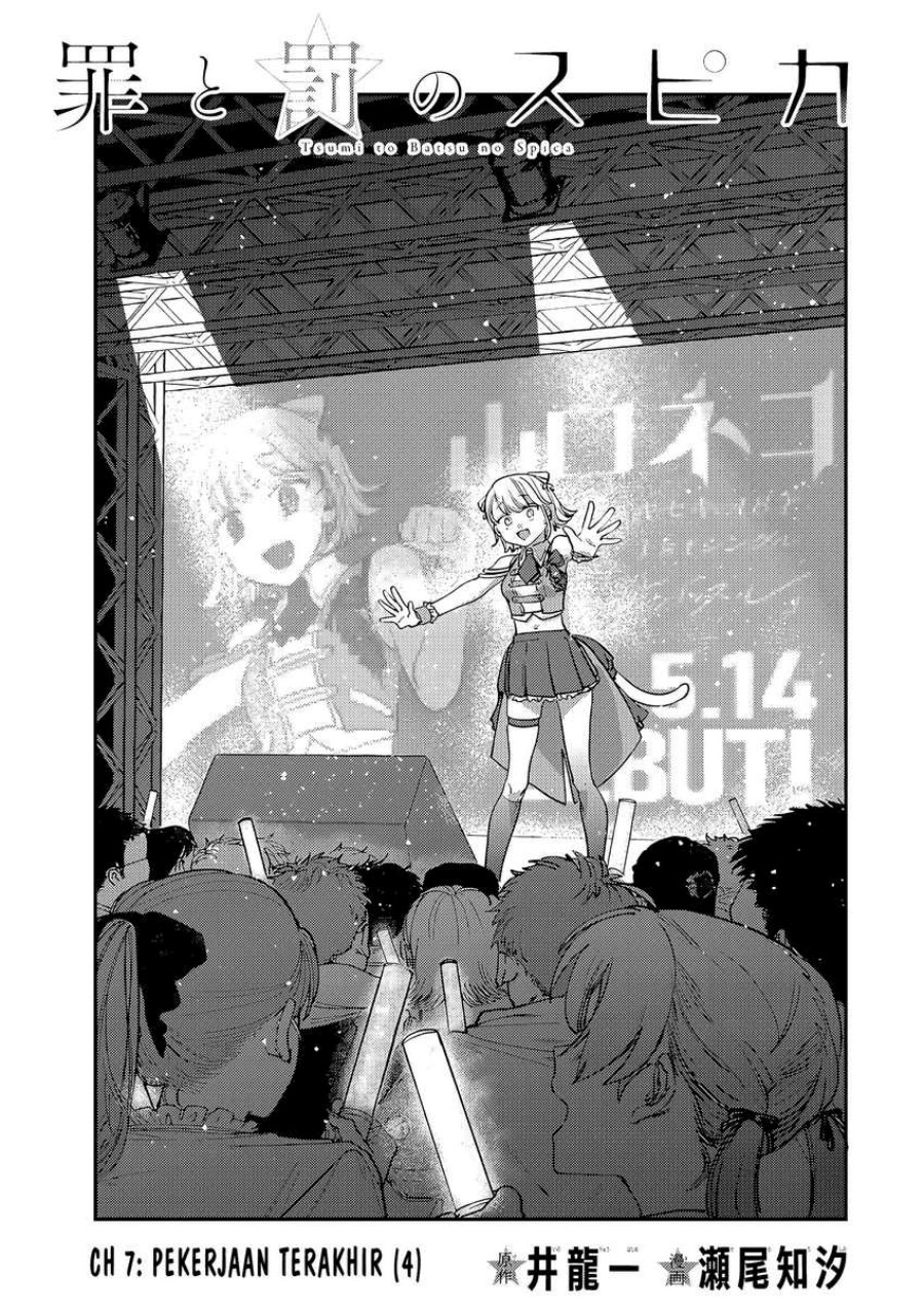 Baca Tsumi to Batsu no Spica Chapter 7 Gambar 2