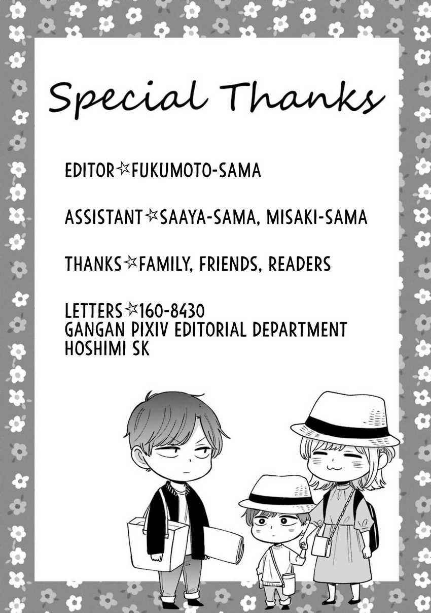 Tsun-Ama na Kareshi Chapter 54.5 Gambar 30