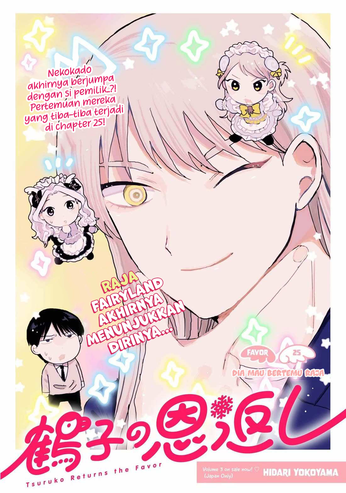 Tsuruko Returns the Favor Chapter 25 Gambar 5