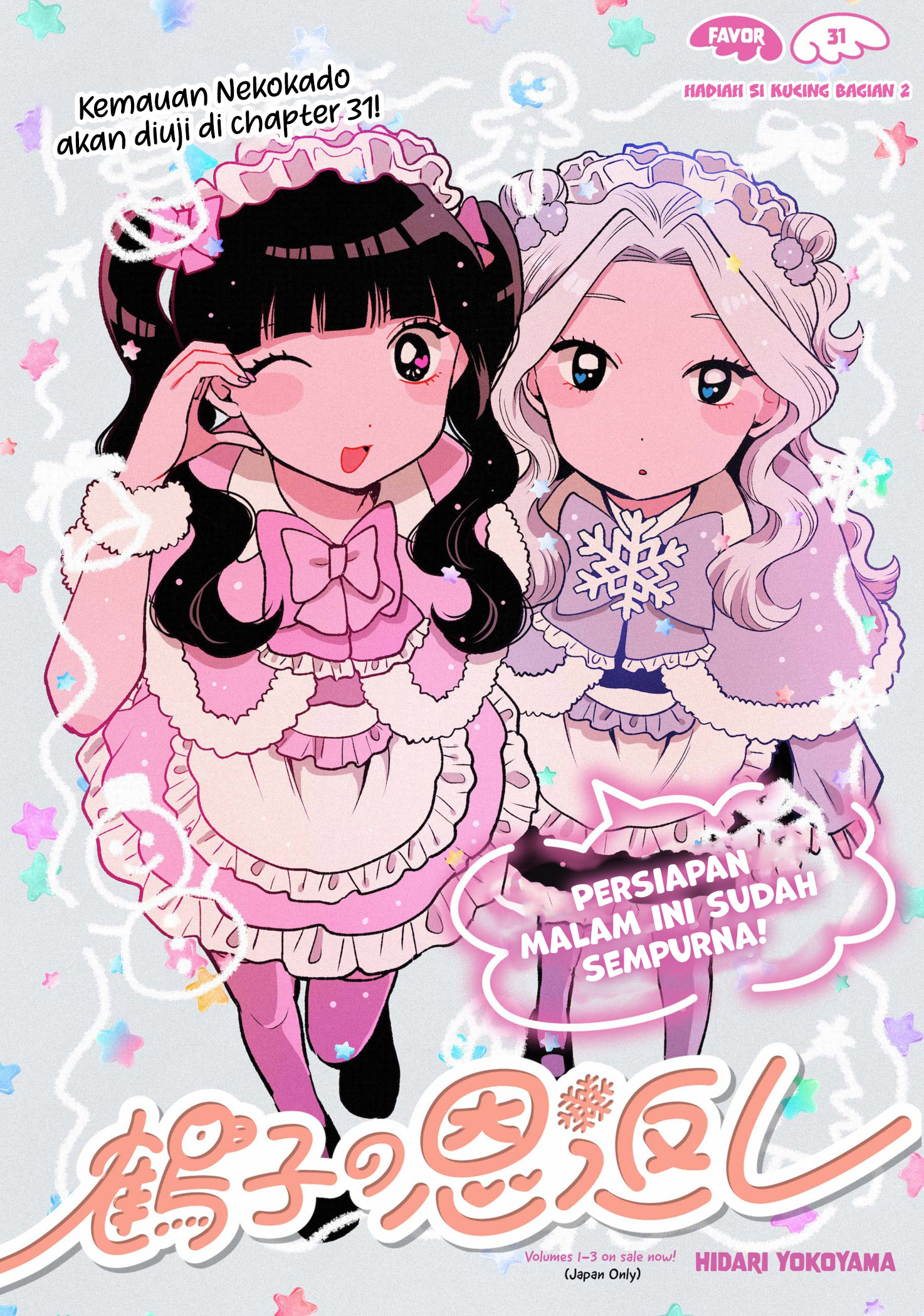 Tsuruko Returns the Favor Chapter 31 Gambar 3