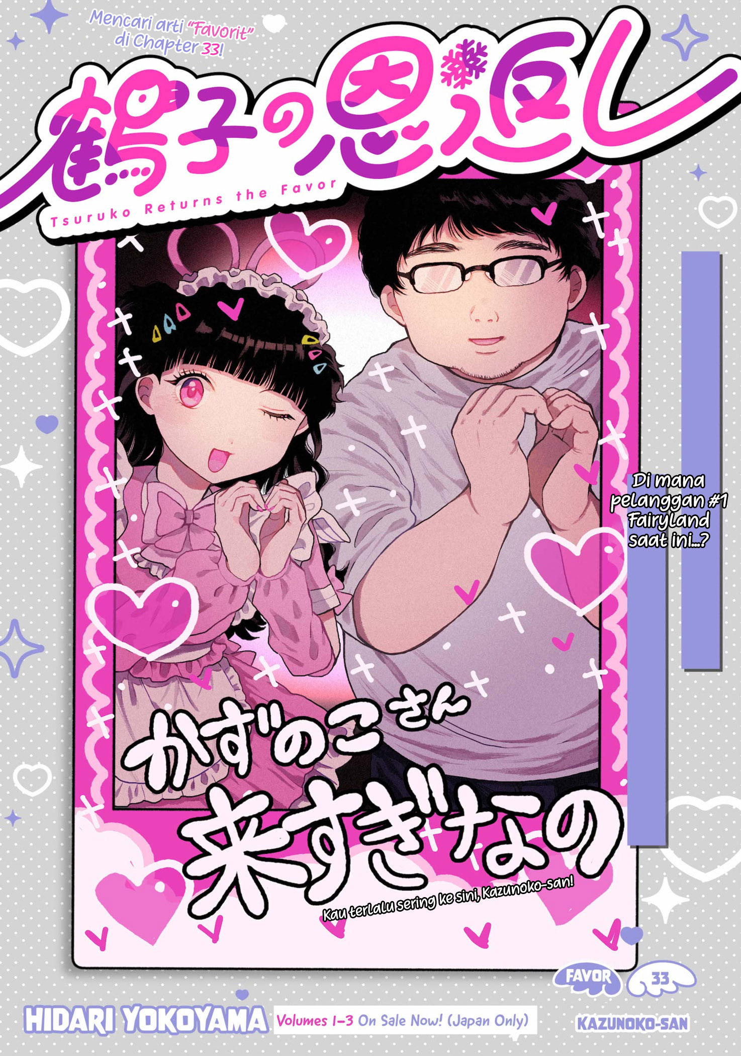 Tsuruko Returns the Favor Chapter 33 Gambar 6
