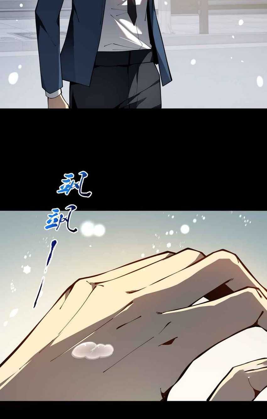 Twilight Divide Chapter 1 Gambar 10