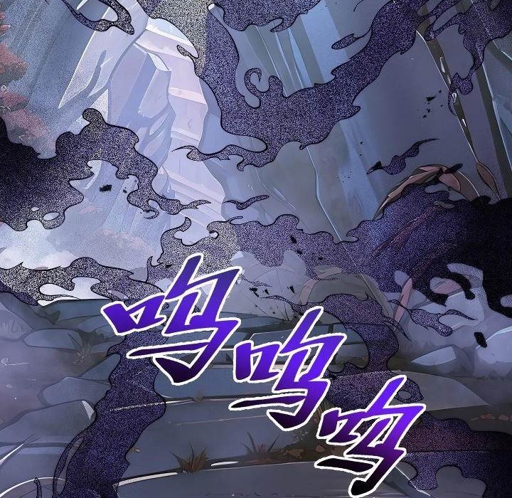 Twilight Divide Chapter 6 Gambar 3