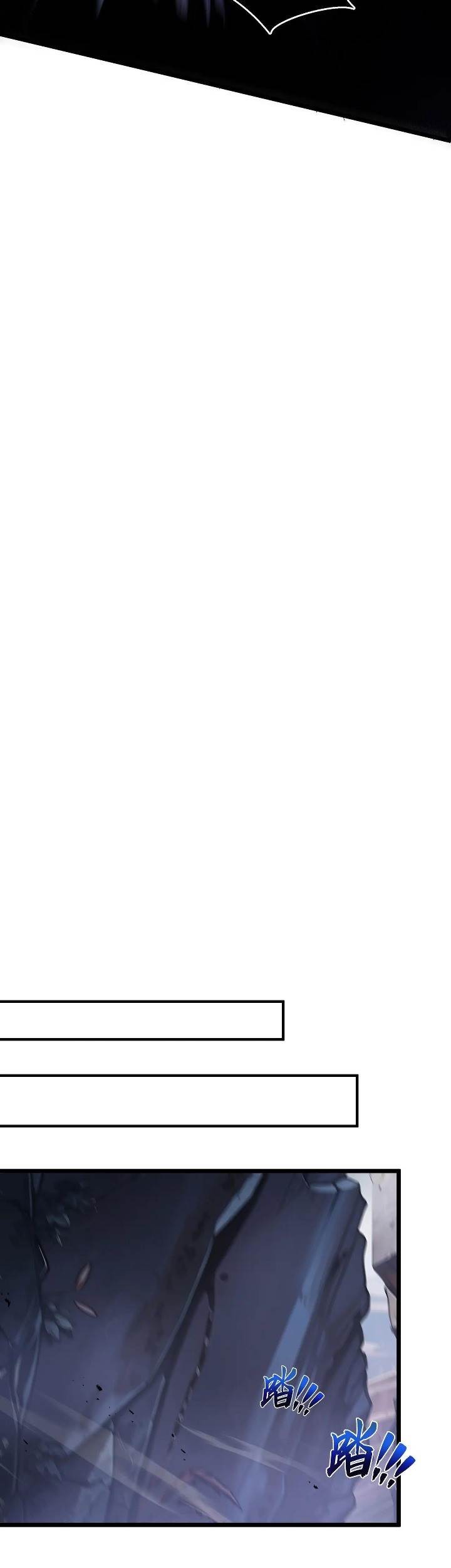 Twilight Divide Chapter 6 Gambar 12