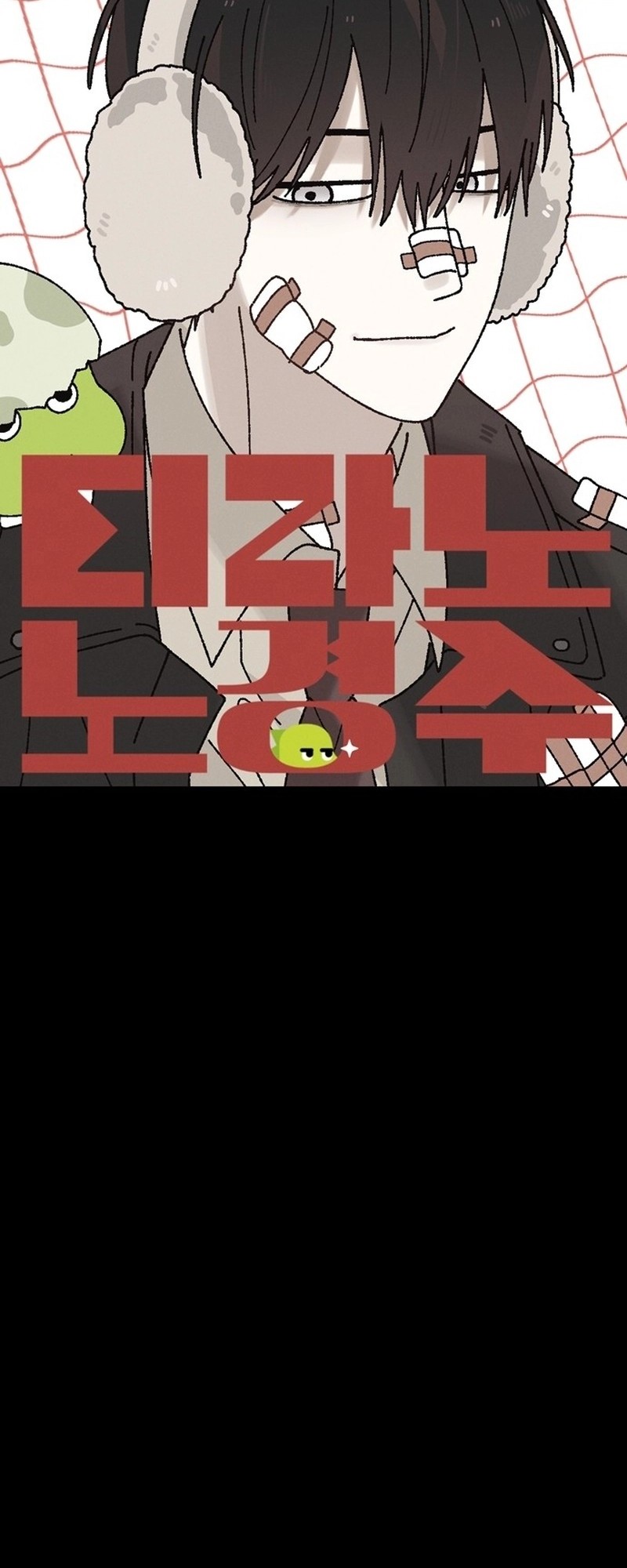 Tyranno Noh Kyung-Soo Chapter 17 Gambar 12