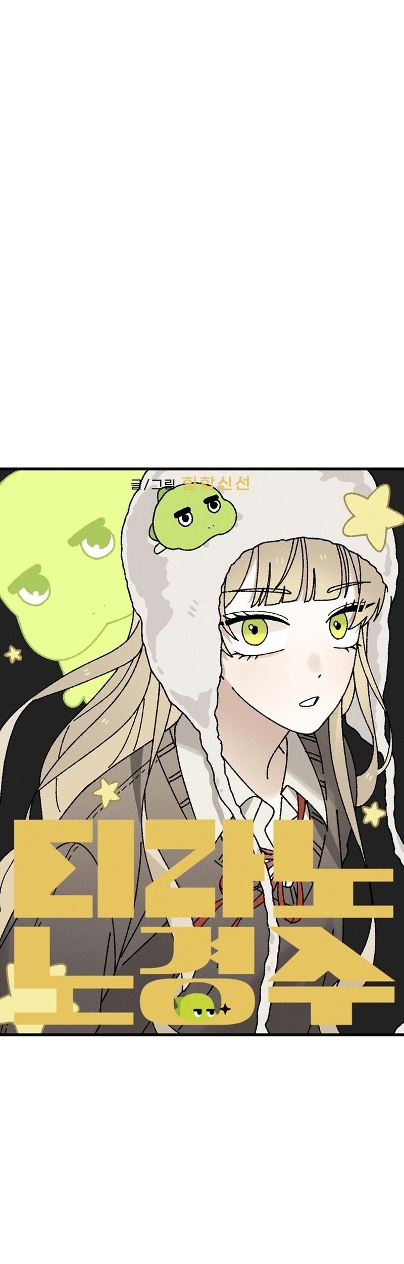 Tyranno Noh Kyung-Soo Chapter 18 Gambar 8