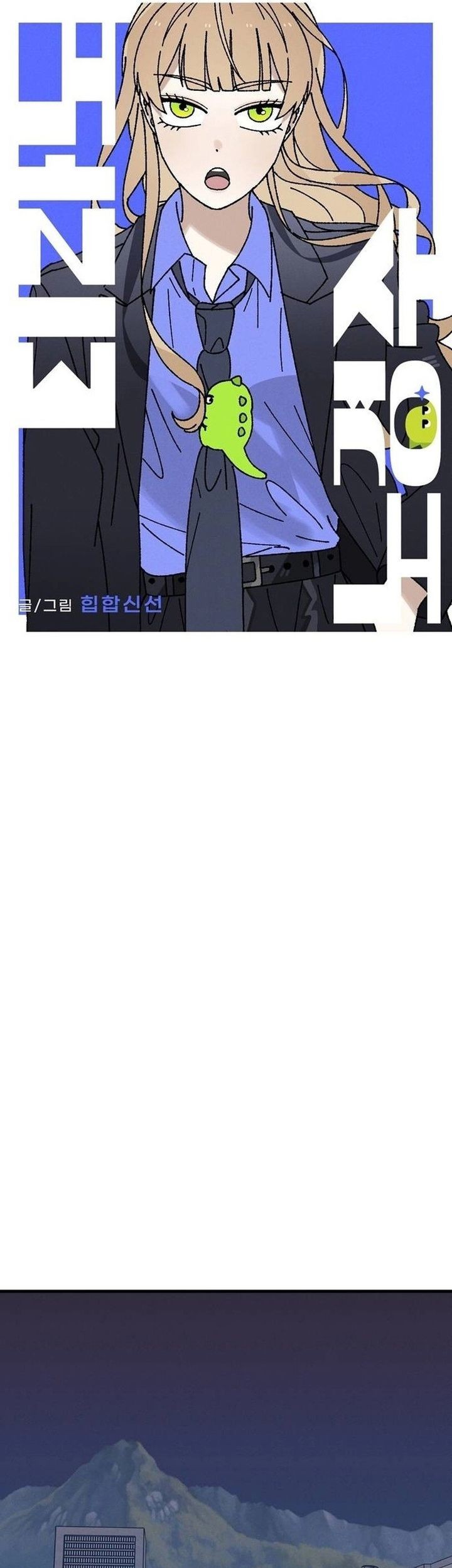 Tyranno Noh Kyung-Soo Chapter 20 Gambar 23