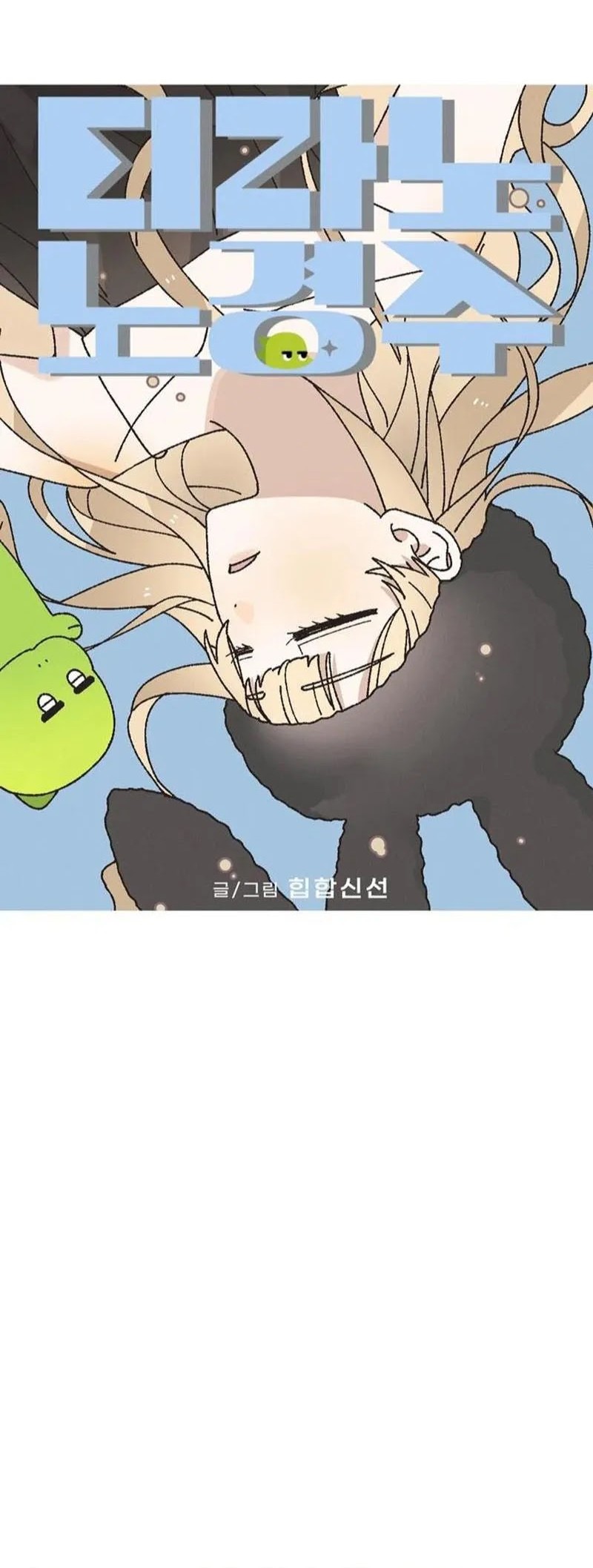 Tyranno Noh Kyung-Soo Chapter 9 Gambar 11