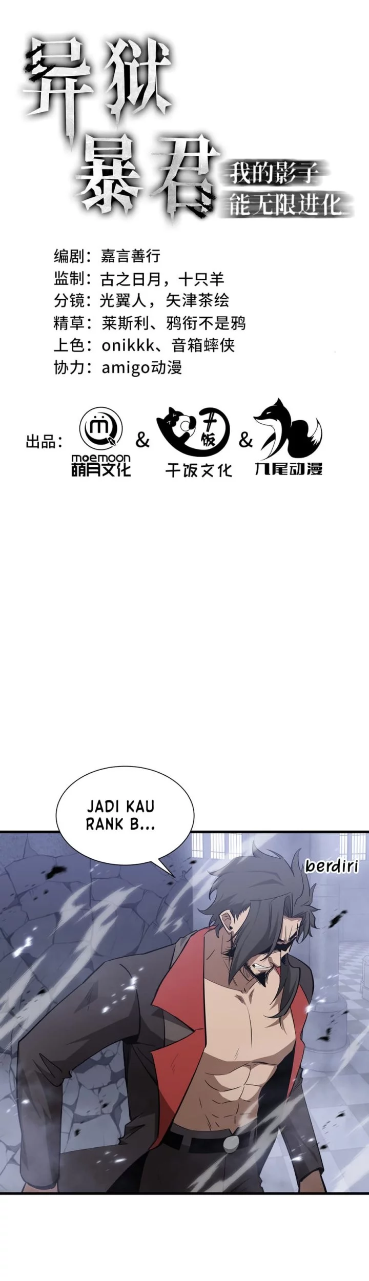 Baca Komik Tyrant of the Otherworld: My Shadow Can Evolve Infinitely Chapter 42 Gambar 1