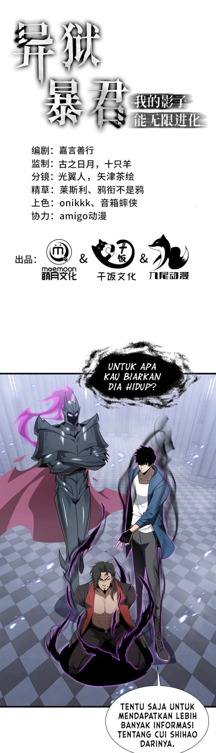 Baca Komik Tyrant of the Otherworld: My Shadow Can Evolve Infinitely Chapter 43 Gambar 1