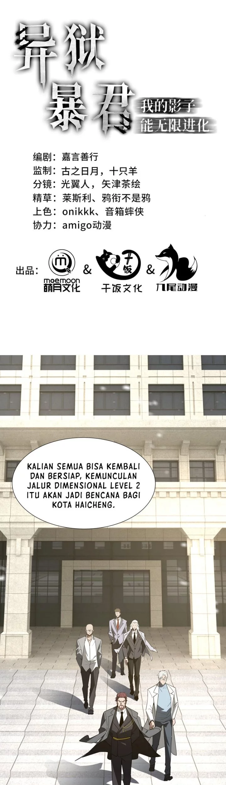 Baca Komik Tyrant of the Otherworld: My Shadow Can Evolve Infinitely Chapter 44 Gambar 1