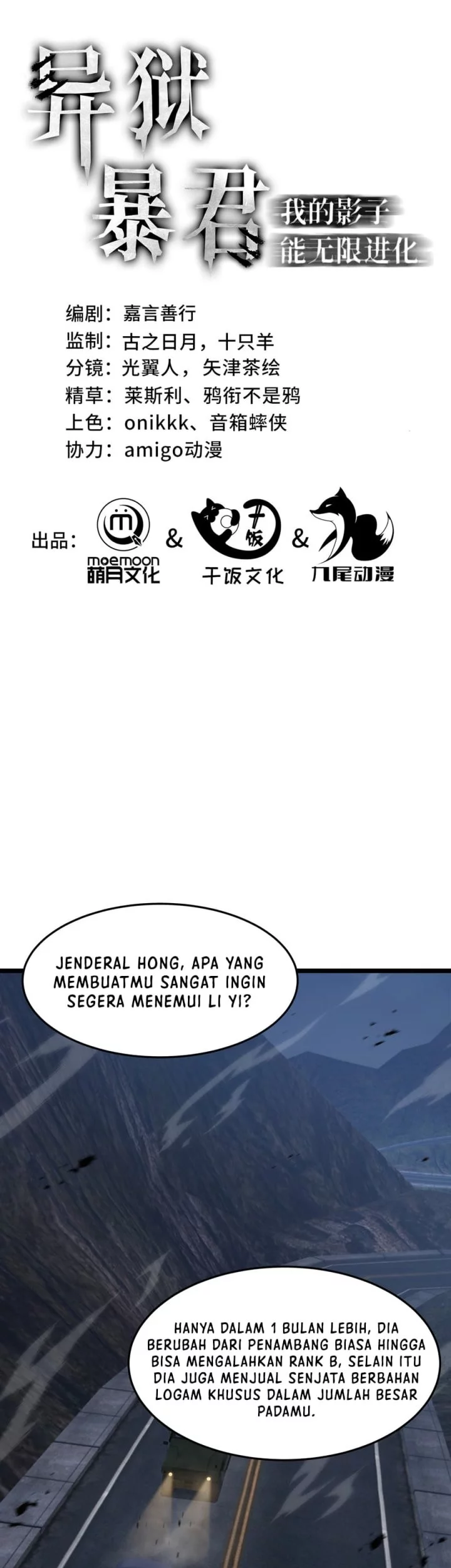 Baca Komik Tyrant of the Otherworld: My Shadow Can Evolve Infinitely Chapter 45 Gambar 1