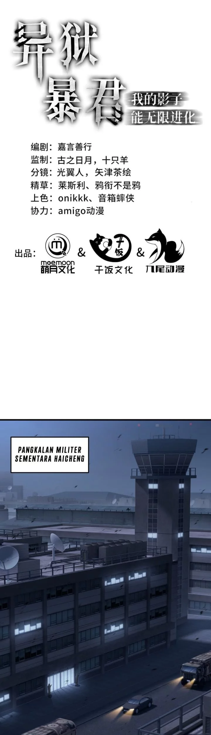 Baca Komik Tyrant of the Otherworld: My Shadow Can Evolve Infinitely Chapter 47 Gambar 1