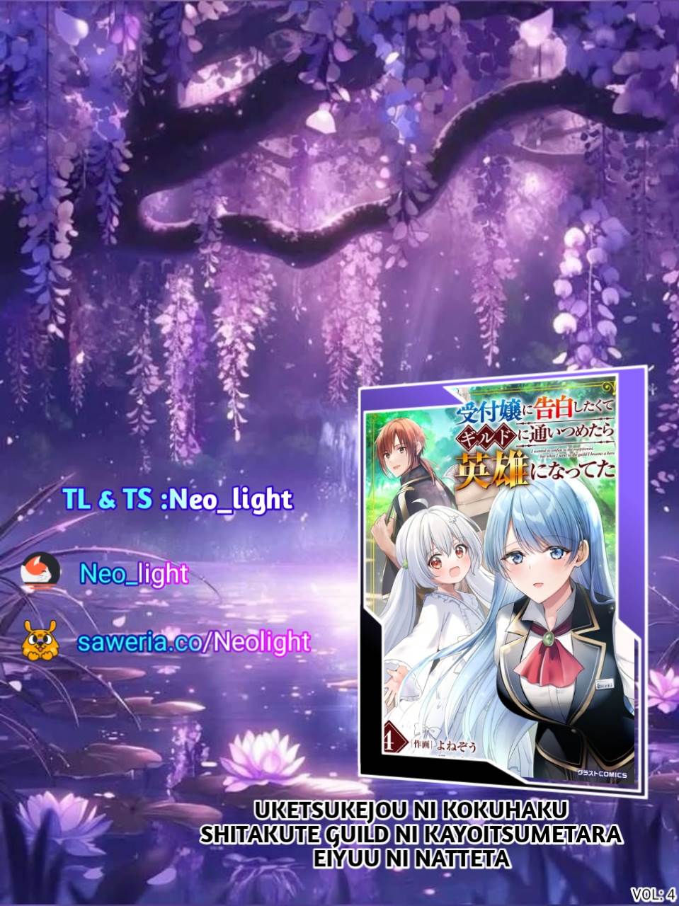 Baca Komik Uketsukejo ni Kokuhaku Shitakute Girudo ni Kayoitsumetara Eiyu ni Natteta Chapter 18 Gambar 1