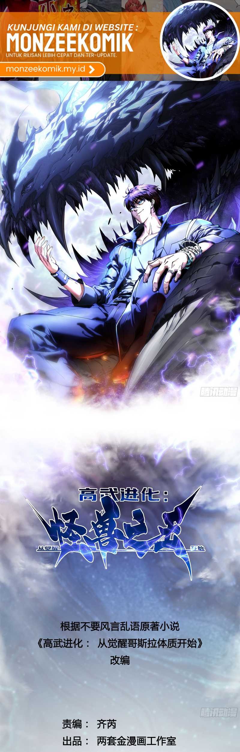 Ultimate Martial Evolution: Begin by Awakening the King of Monsters Chapter 13 Gambar 3