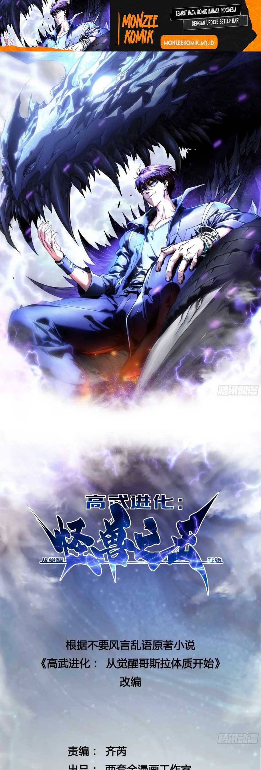 Ultimate Martial Evolution: Begin by Awakening the King of Monsters Chapter 19 Gambar 3