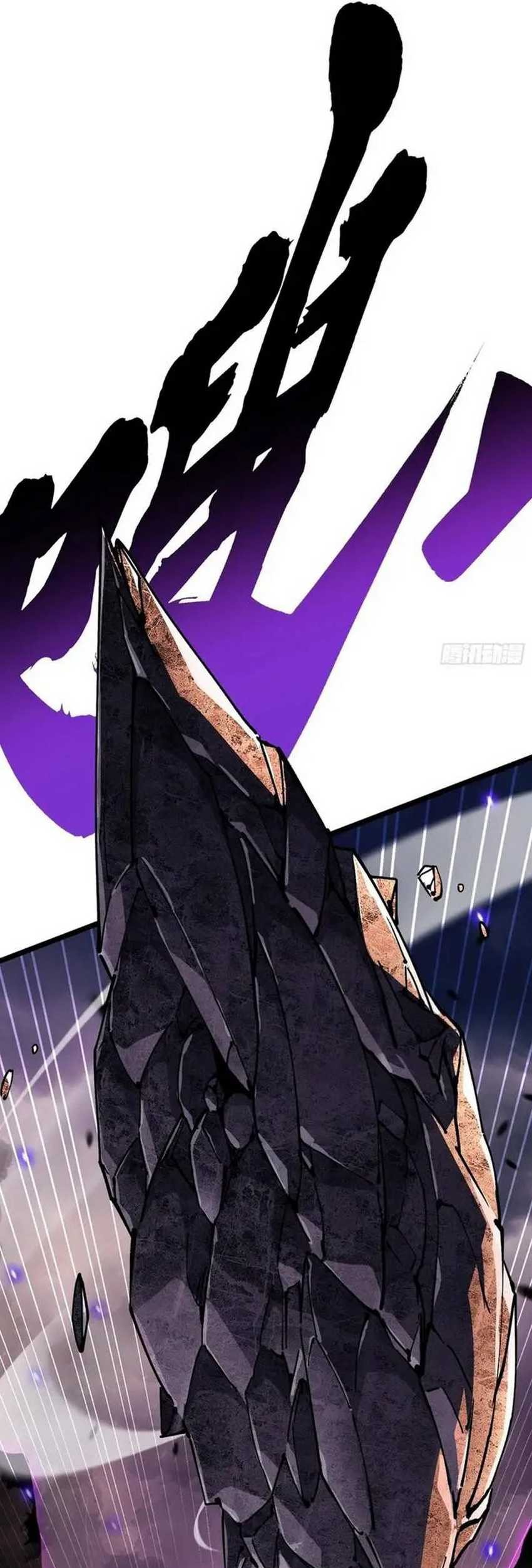 Ultimate Martial Evolution: Begin by Awakening the King of Monsters Chapter 24 Gambar 21