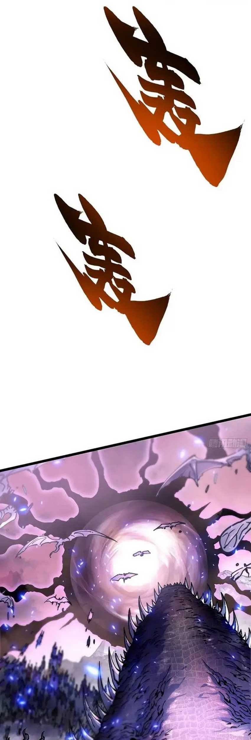 Ultimate Martial Evolution: Begin by Awakening the King of Monsters Chapter 24 Gambar 39