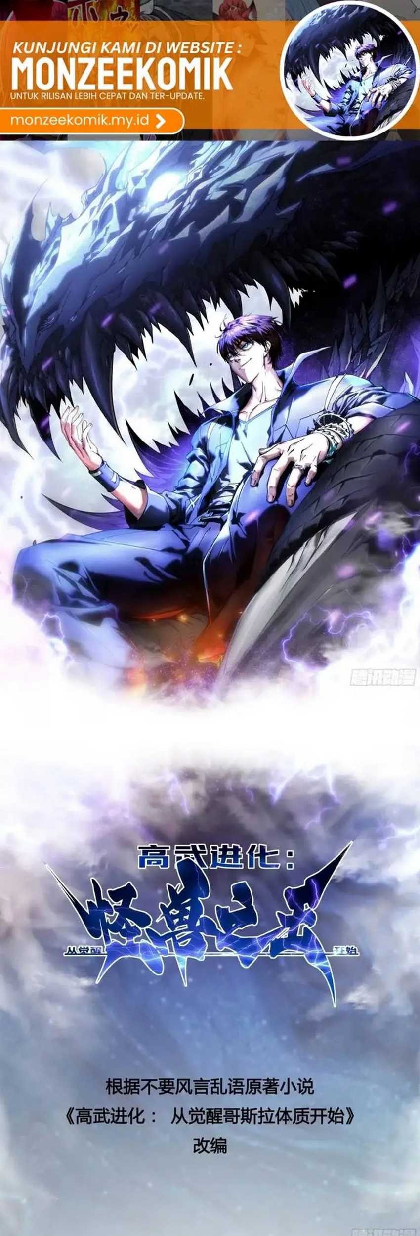 Ultimate Martial Evolution: Begin by Awakening the King of Monsters Chapter 24 Gambar 3
