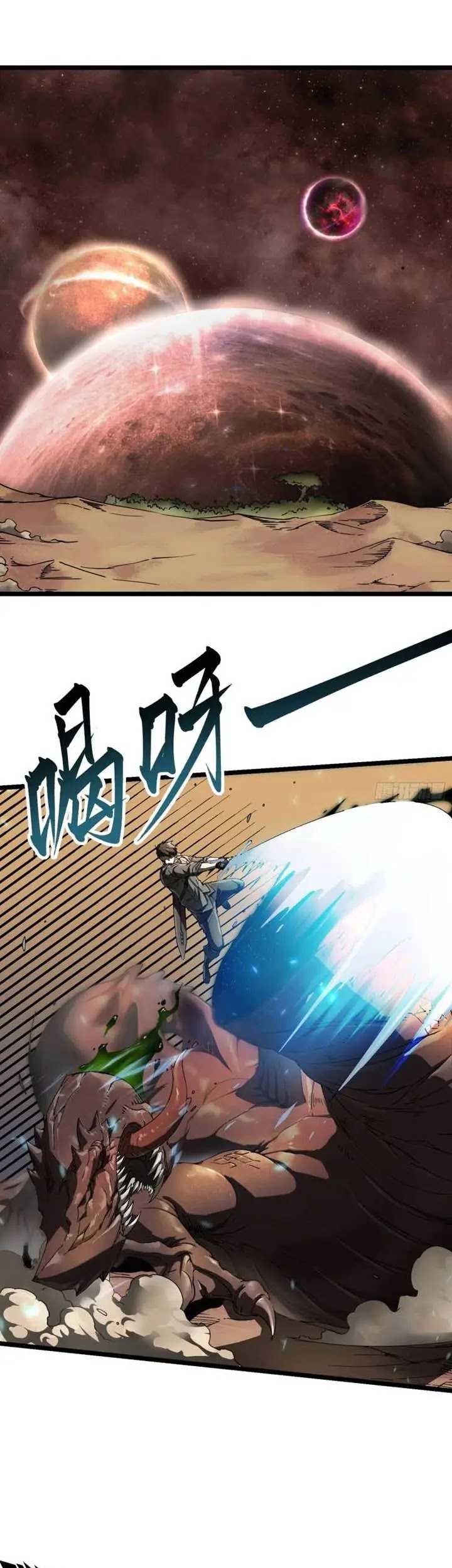 Baca Ultimate Martial Evolution: Begin by Awakening the King of Monsters Chapter 4 Gambar 2