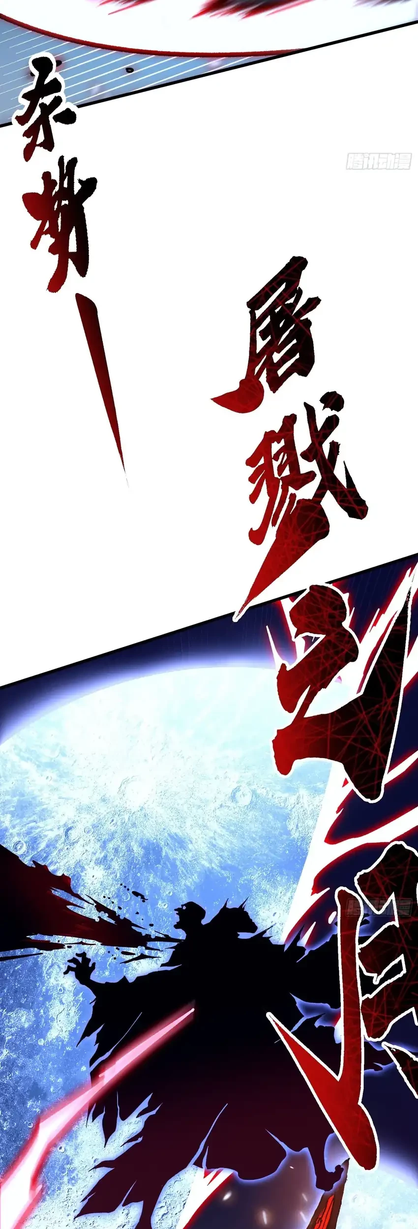 Ultimate Martial Evolution: Begin by Awakening the King of Monsters Chapter 59 Gambar 29