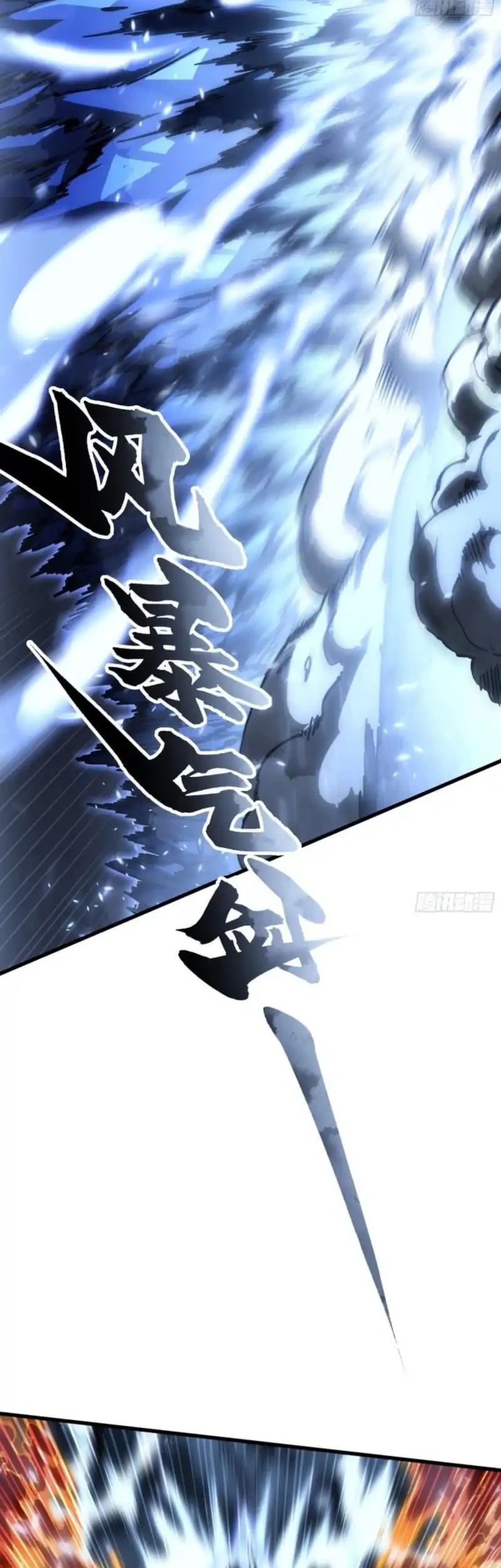 Ultimate Martial Evolution: Begin by Awakening the King of Monsters Chapter 62 Gambar 9