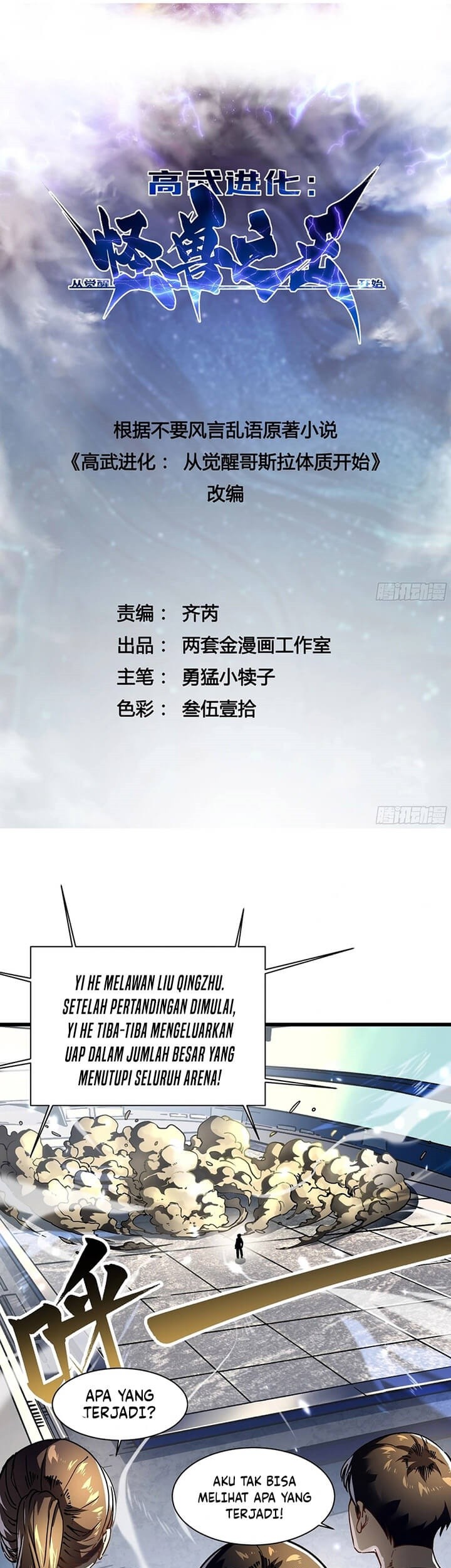 Ultimate Martial Evolution: Begin by Awakening the King of Monsters Chapter 9 Gambar 3