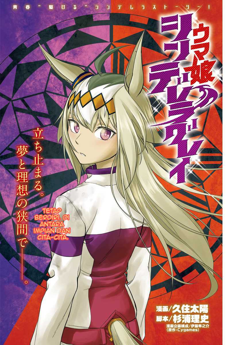 Baca Komik Uma Musume: Cinderella Gray Chapter 11 Gambar 1