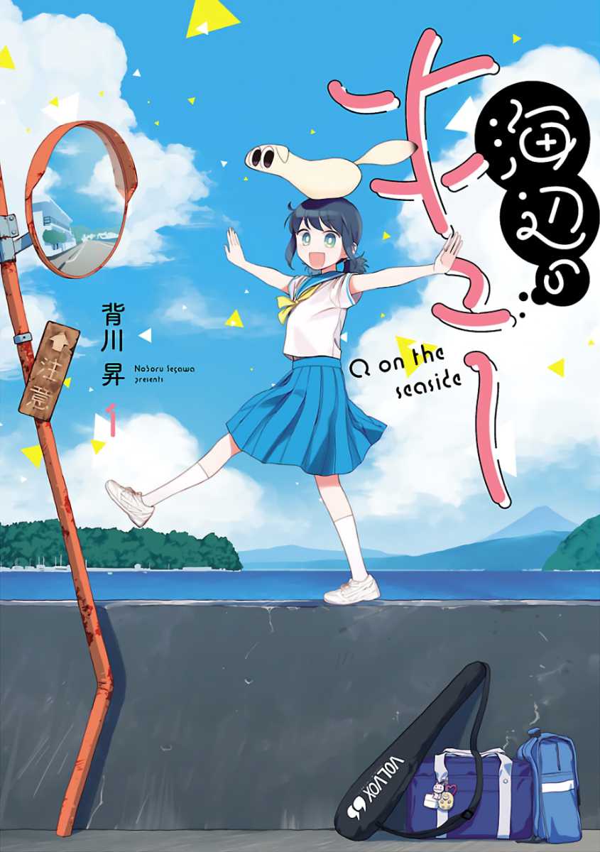 Baca Komik Umibe no Q Chapter 1 Gambar 1