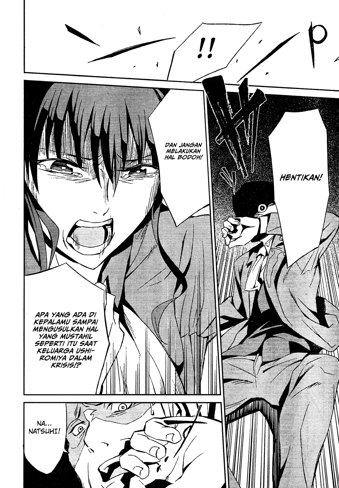 Umineko no Naku Koro ni Chiru Episode 5: End of the Golden Witch Chapter 2 Gambar 21