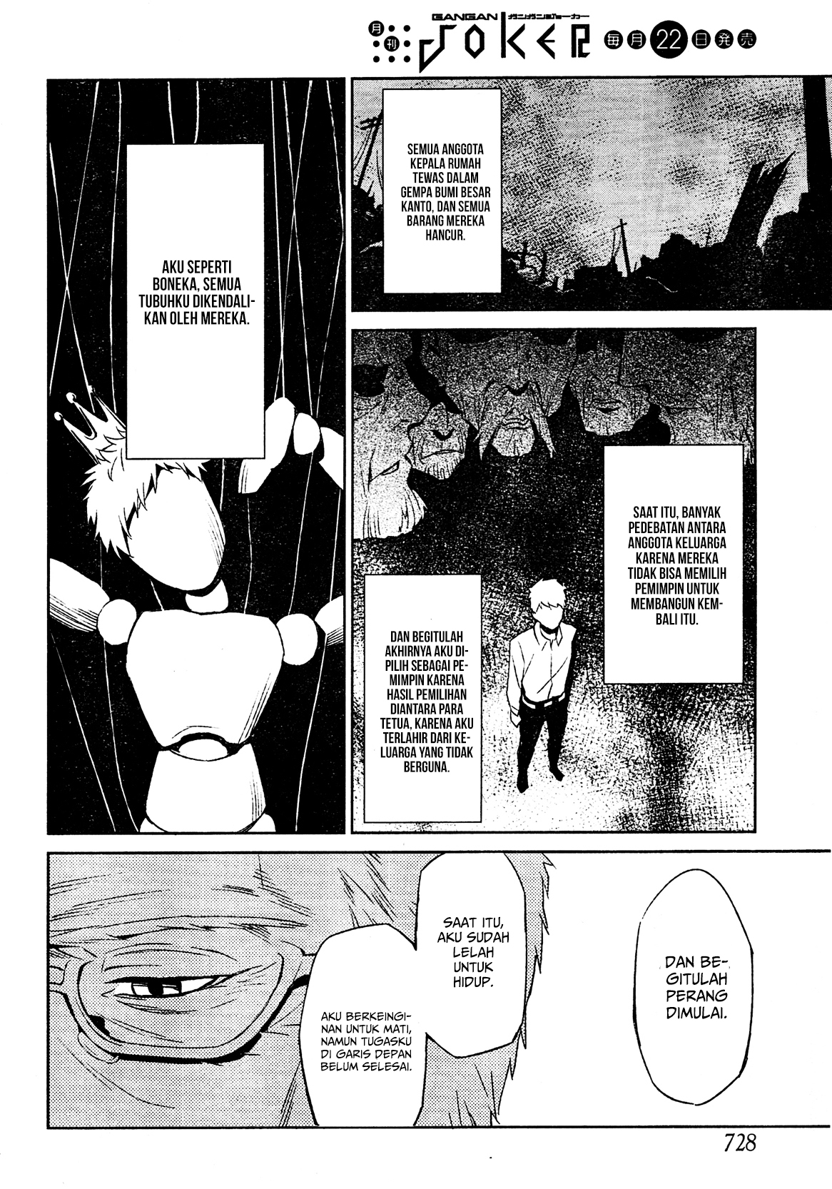 Umineko no Naku Koro ni Chiru Episode 5: End of the Golden Witch Chapter 2 Gambar 27