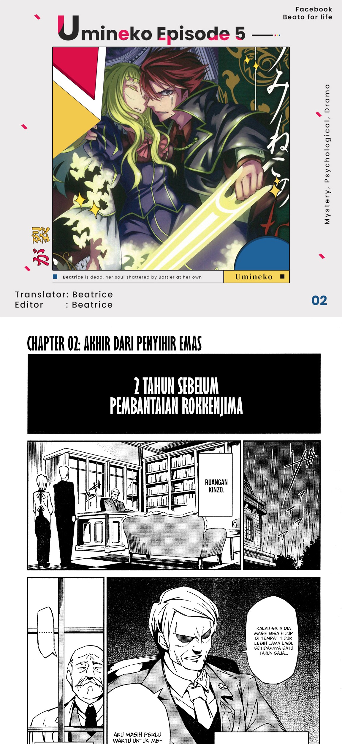 Baca  Umineko no Naku Koro ni Chiru Episode 5: End of the Golden Witch Chapter 2 Gambar 2