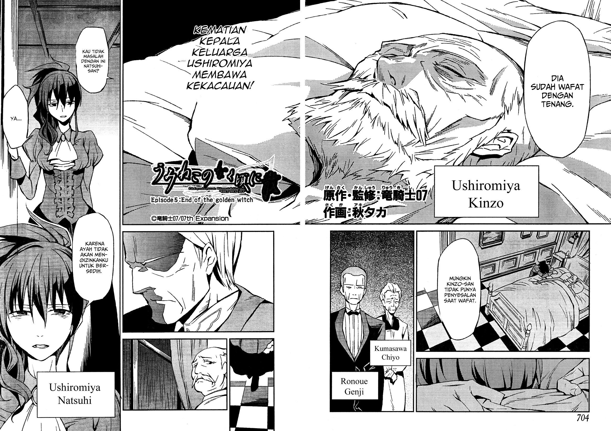 Umineko no Naku Koro ni Chiru Episode 5: End of the Golden Witch Chapter 2 Gambar 4