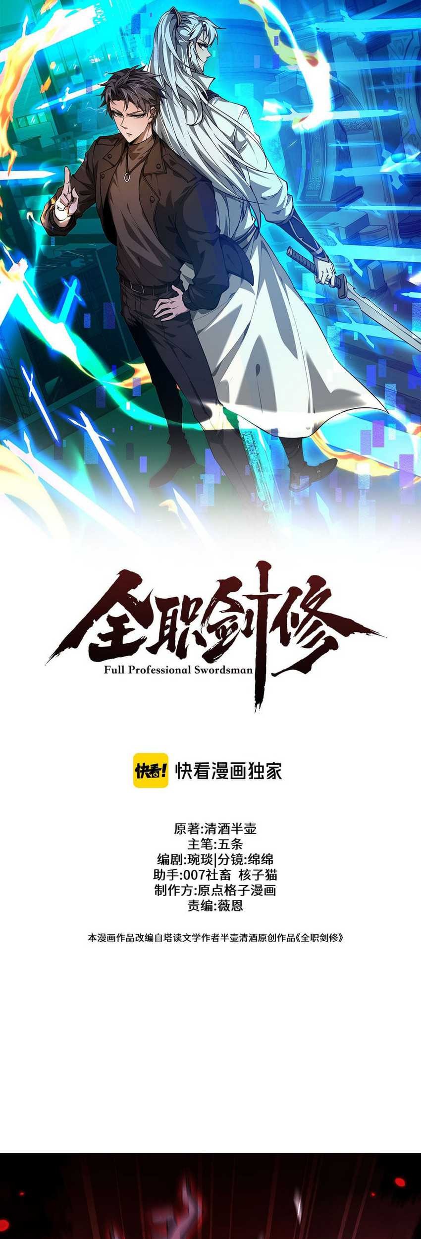 Unbeatable Sword Master Cultivator Chapter 44 Gambar 3