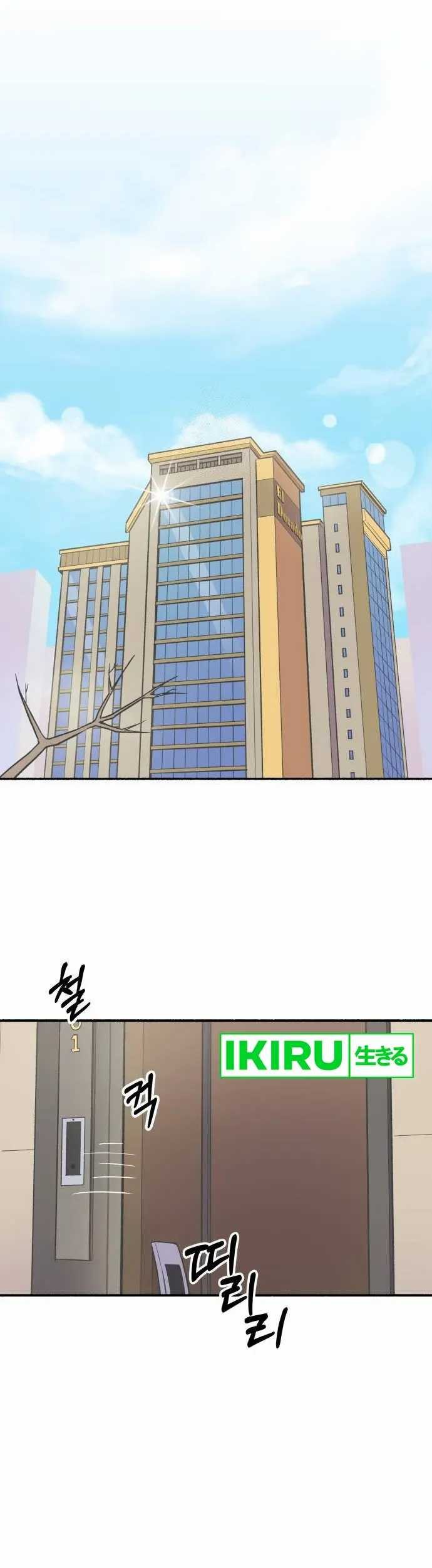 Baca Uncle Bungeoppang Chapter 14 Gambar 2