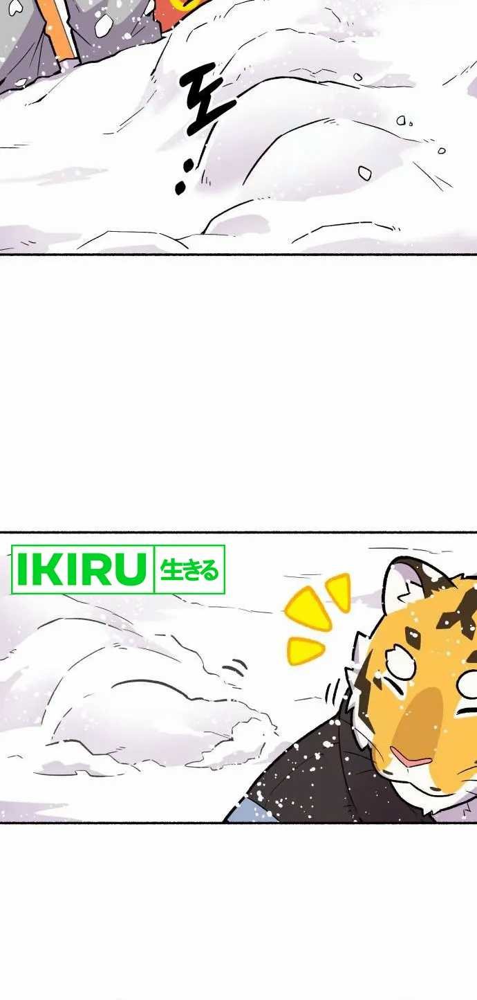 Uncle Bungeoppang Chapter 14 Gambar 27