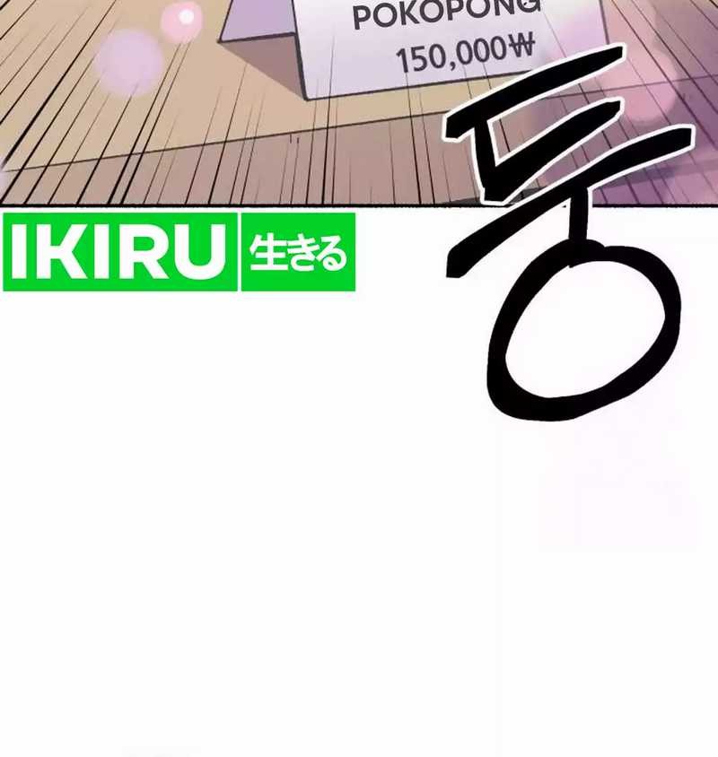 Uncle Bungeoppang Chapter 22 Gambar 16